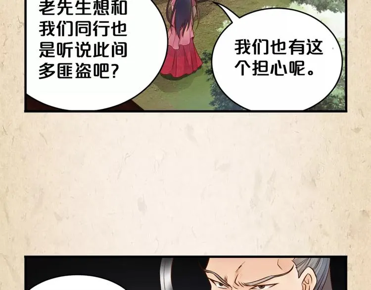 第4话 重要的一环 第34页