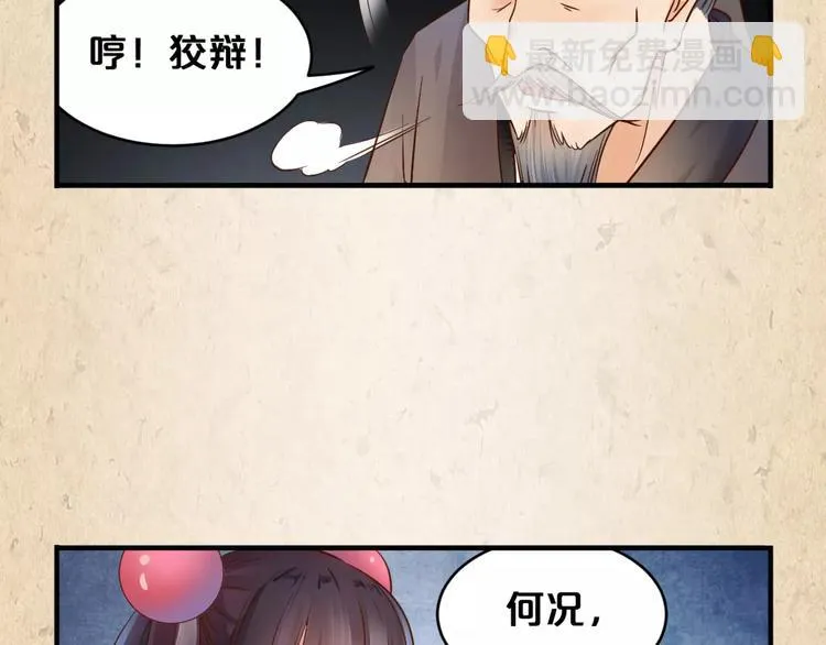 第4话 重要的一环 第35页
