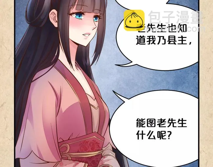第4话 重要的一环 第36页