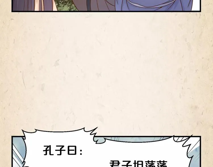 第4话 重要的一环 第38页