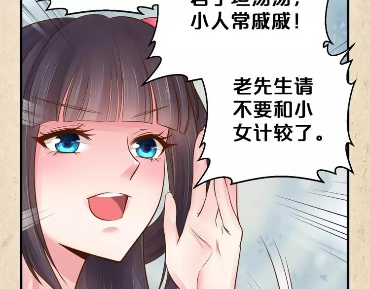 第4话 重要的一环 第39页