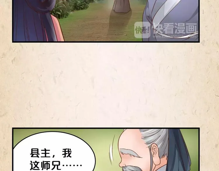 第4话 重要的一环 第41页