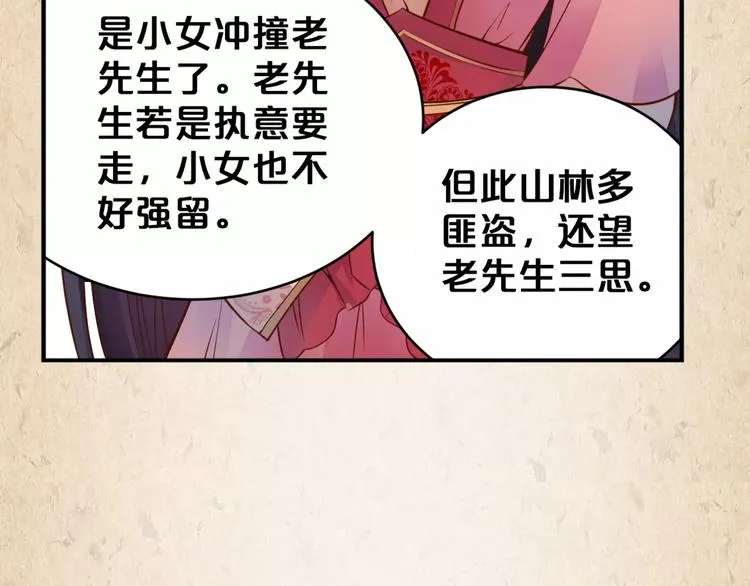 第4话 重要的一环 第44页