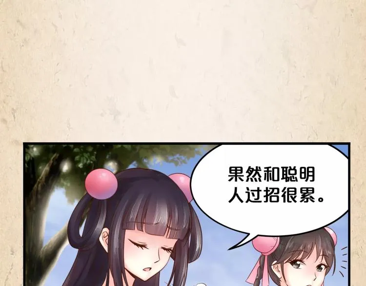 第4话 重要的一环 第46页