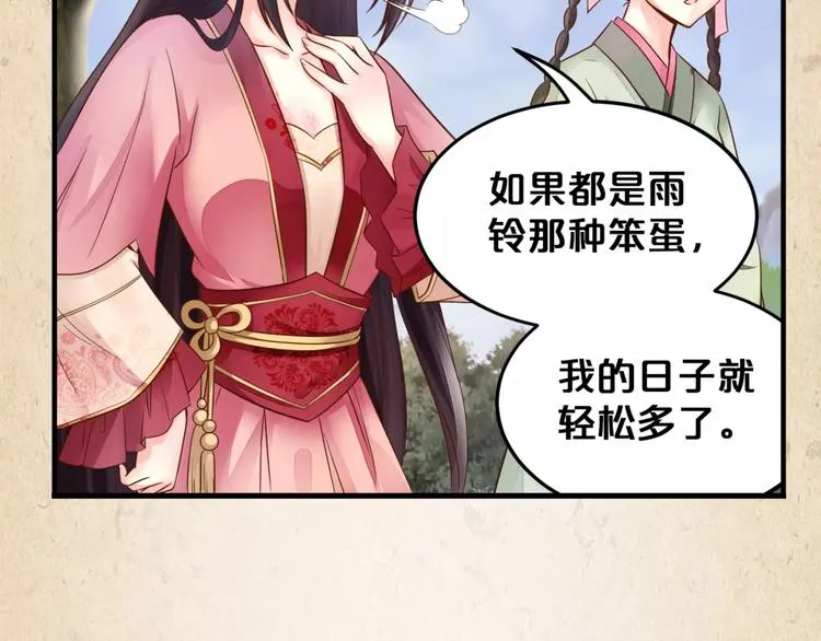 第4话 重要的一环 第47页