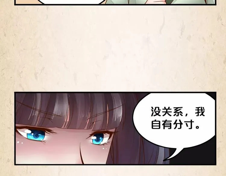 第4话 重要的一环 第49页