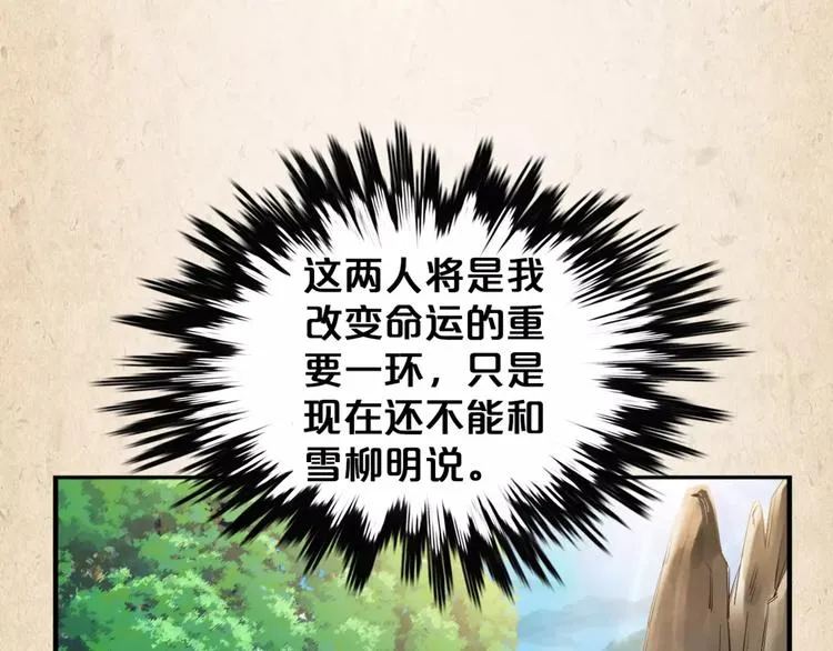 第4话 重要的一环 第50页
