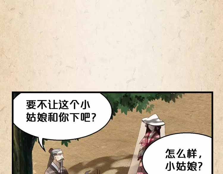 第3话 技高一筹 第17页
