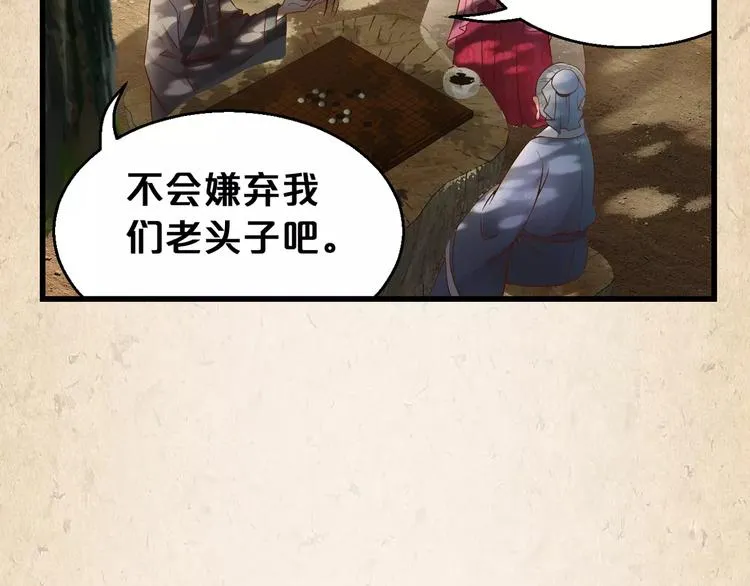 第3话 技高一筹 第18页