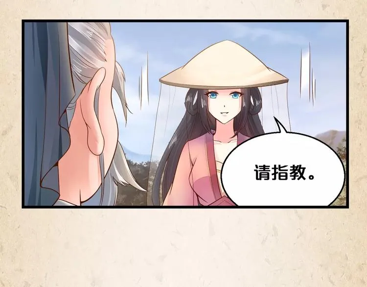 第3话 技高一筹 第20页