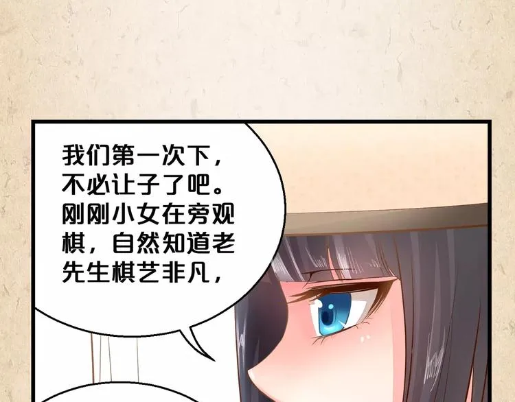 第3话 技高一筹 第22页