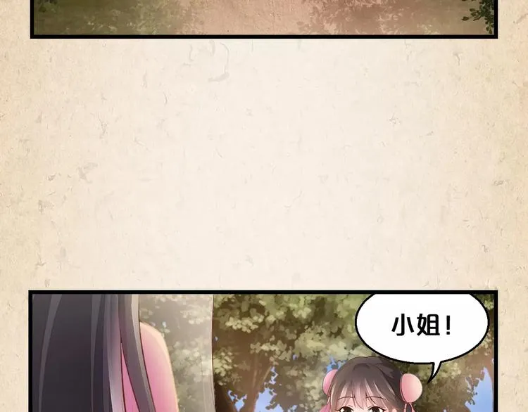 第3话 技高一筹 第34页