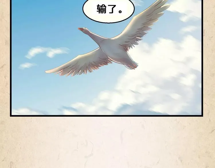 第3话 技高一筹 第39页