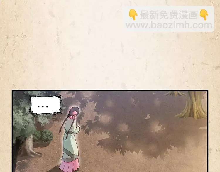 第3话 技高一筹 第41页