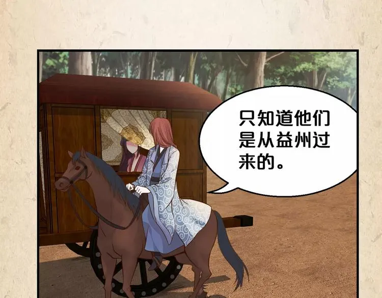 第3话 技高一筹 第54页