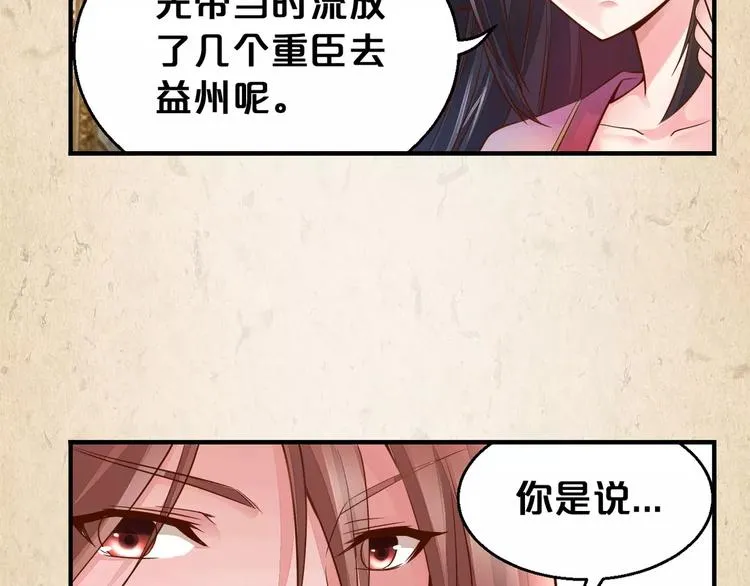 第3话 技高一筹 第56页