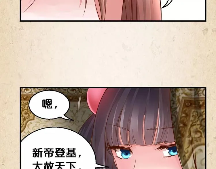 第3话 技高一筹 第57页