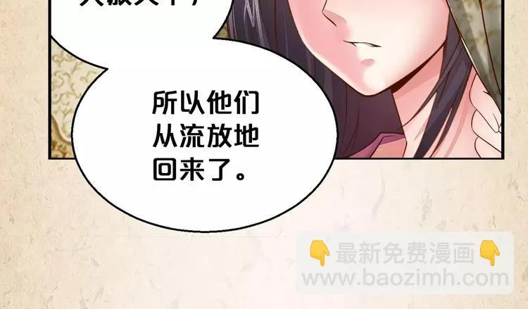 第3话 技高一筹 第58页