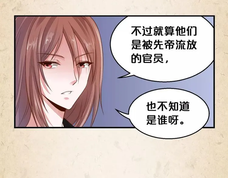 第3话 技高一筹 第59页