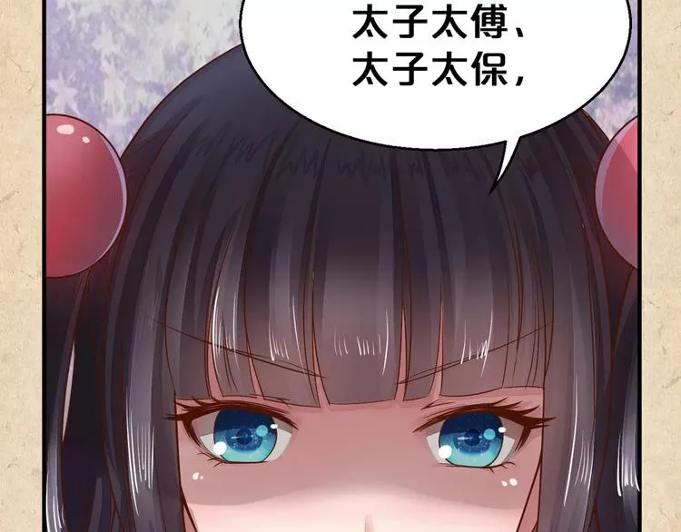 第3话 技高一筹 第61页