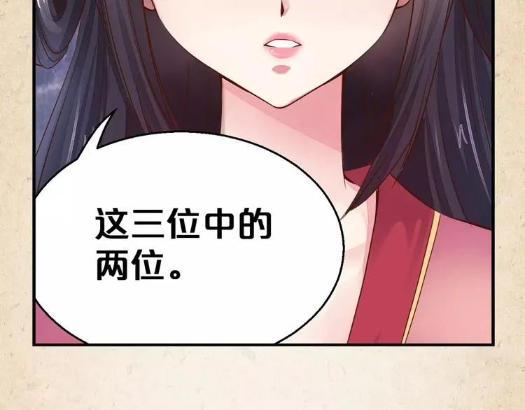 第3话 技高一筹 第62页