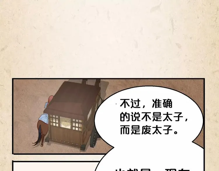 第3话 技高一筹 第63页