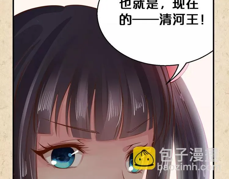 第3话 技高一筹 第64页