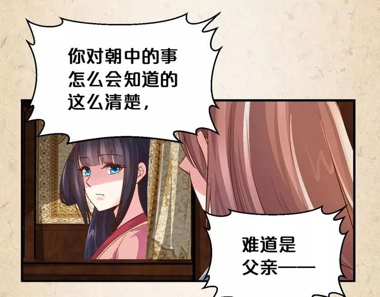 第3话 技高一筹 第66页