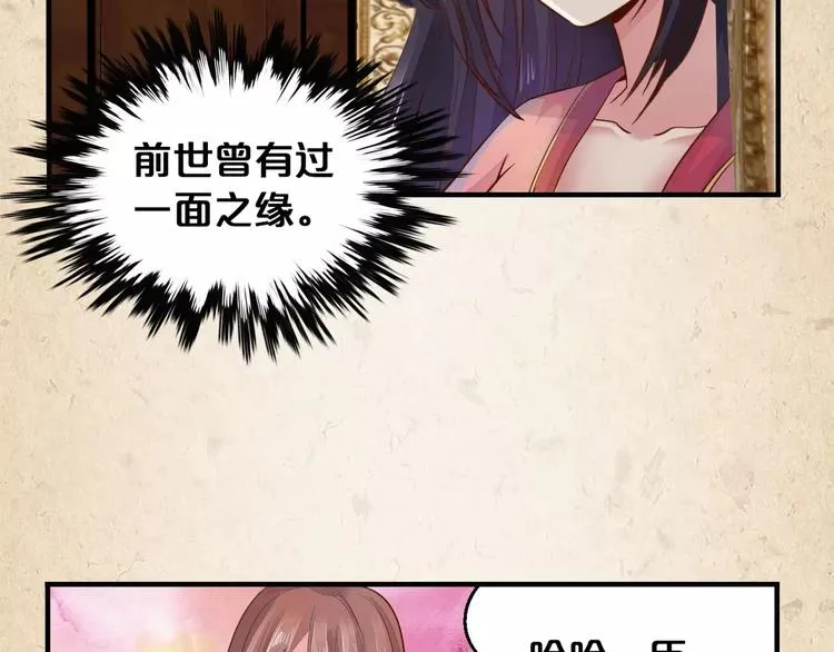 第3话 技高一筹 第68页