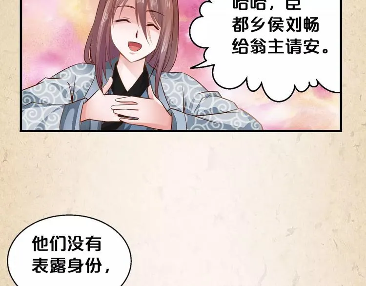 第3话 技高一筹 第69页