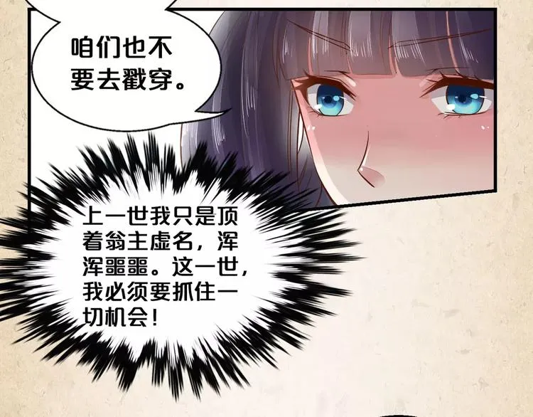 第3话 技高一筹 第70页