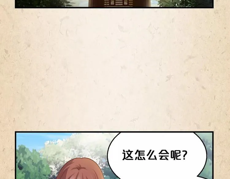 第3话 技高一筹 第73页