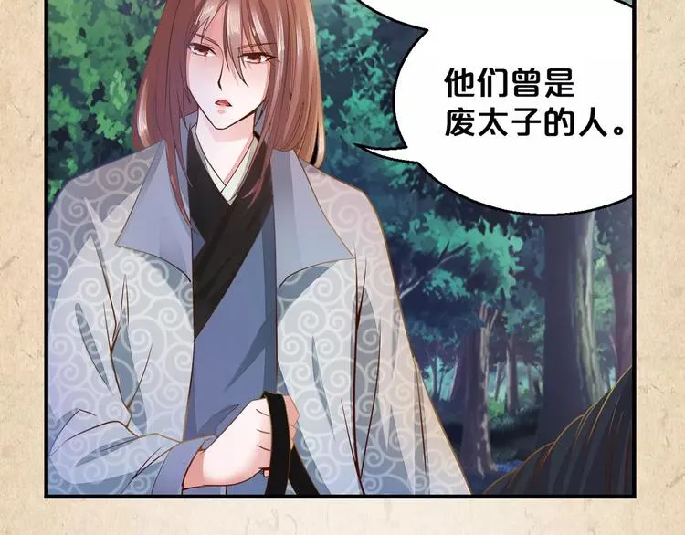 第3话 技高一筹 第74页