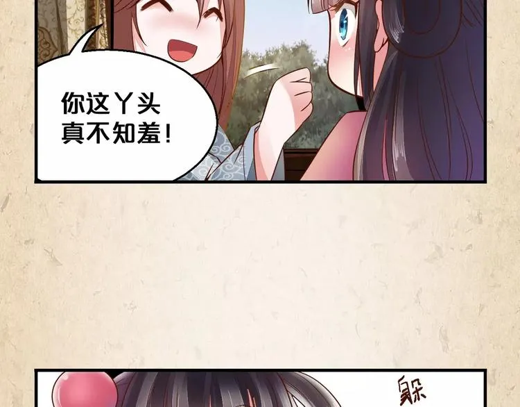 第3话 技高一筹 第80页
