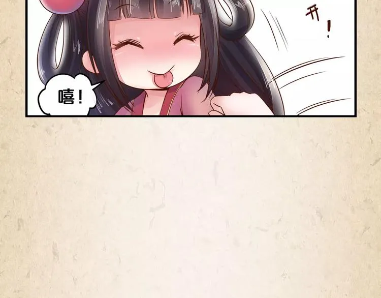 第3话 技高一筹 第81页