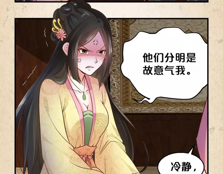 第3话 技高一筹 第83页