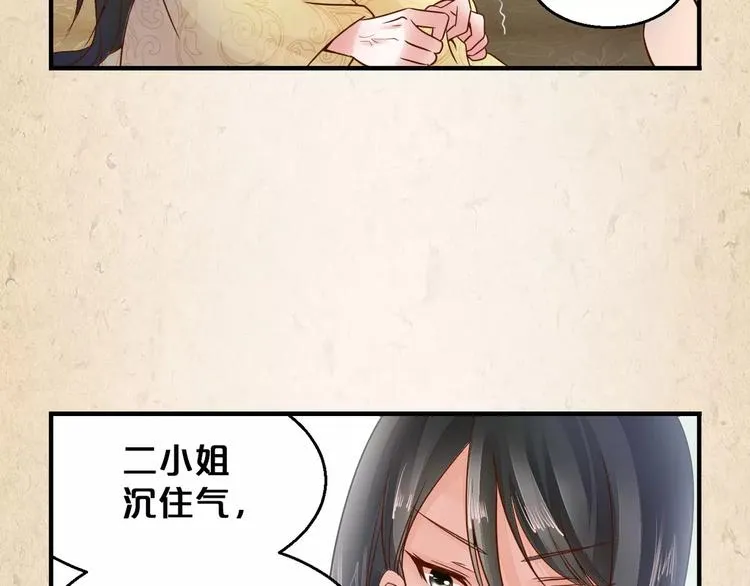 第3话 技高一筹 第84页