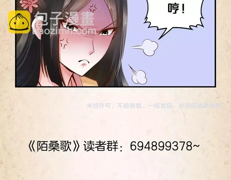 第3话 技高一筹 第86页