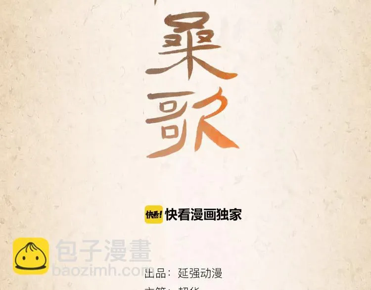 第2话 你还有哥哥 第3页