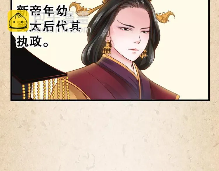 第2话 你还有哥哥 第7页