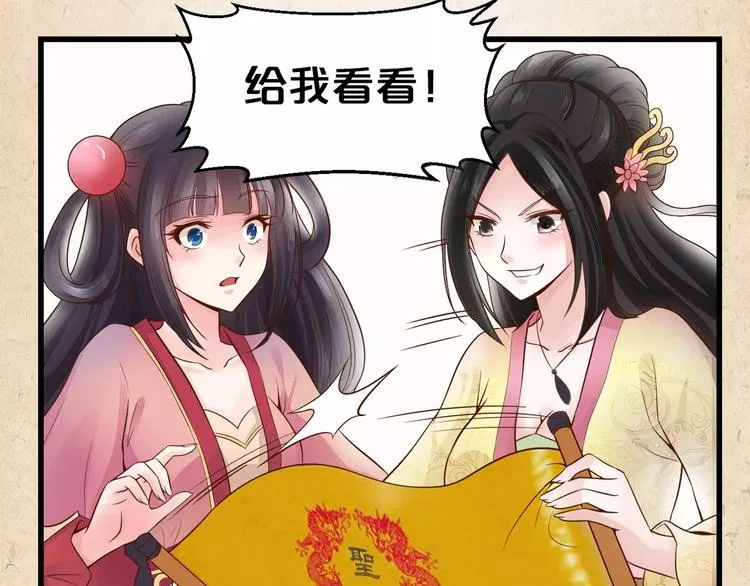 第2话 你还有哥哥 第20页
