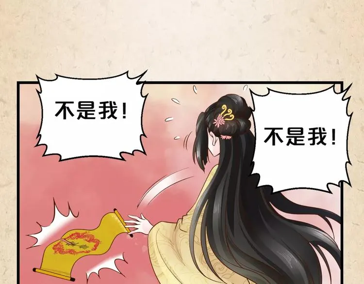 第2话 你还有哥哥 第23页