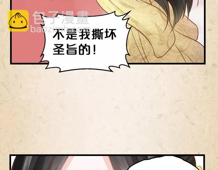 第2话 你还有哥哥 第24页