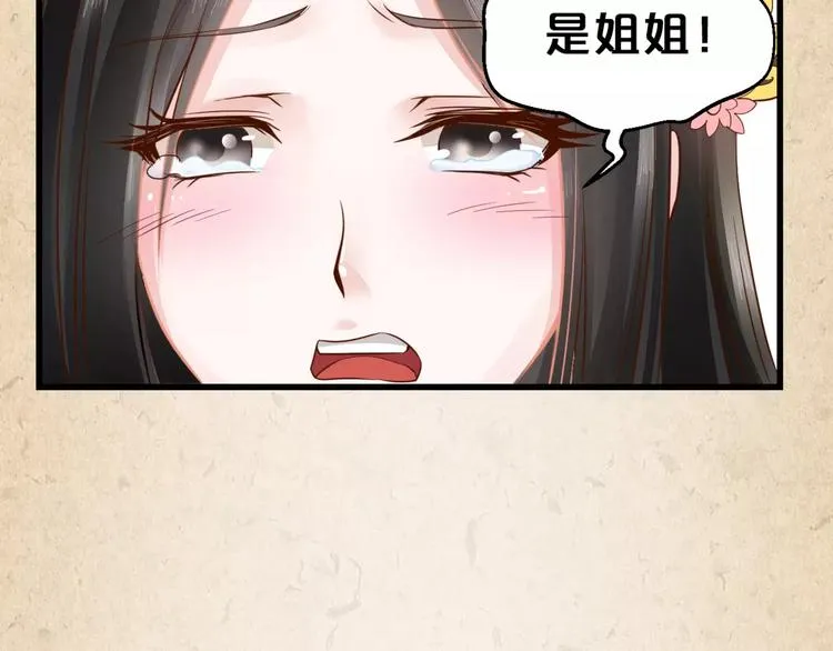 第2话 你还有哥哥 第25页