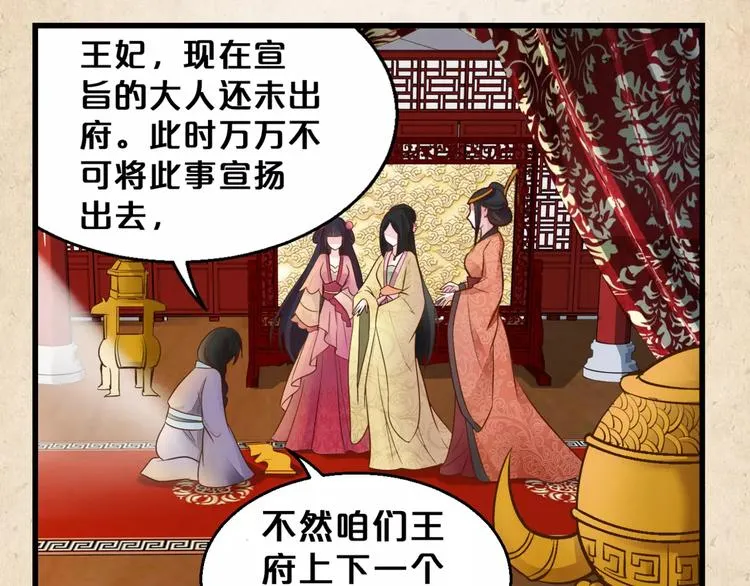 第2话 你还有哥哥 第26页