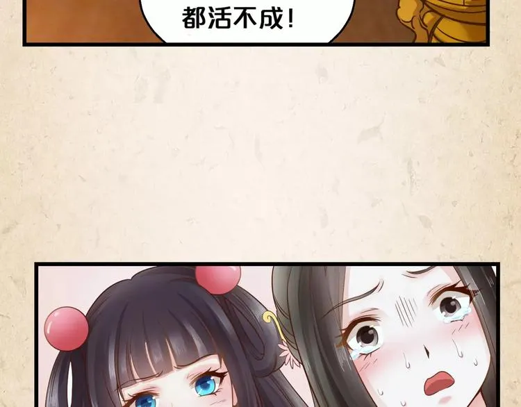 第2话 你还有哥哥 第27页