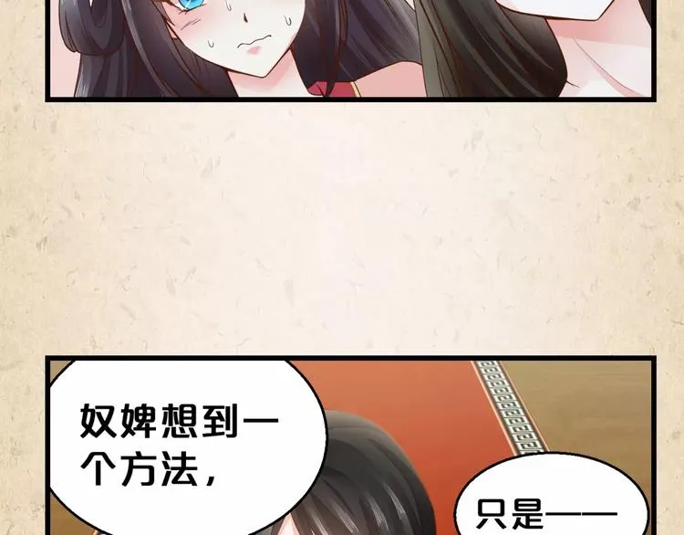 第2话 你还有哥哥 第28页