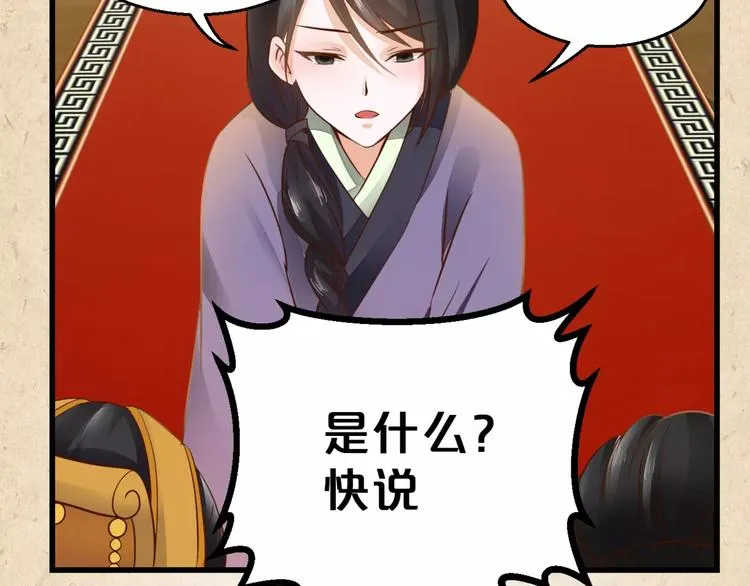 第2话 你还有哥哥 第29页