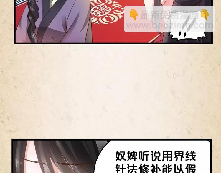 第2话 你还有哥哥 第31页