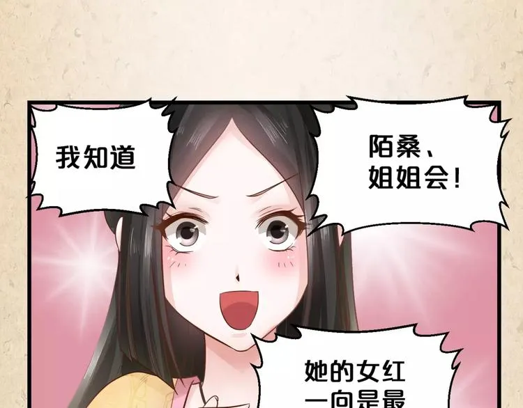 第2话 你还有哥哥 第33页